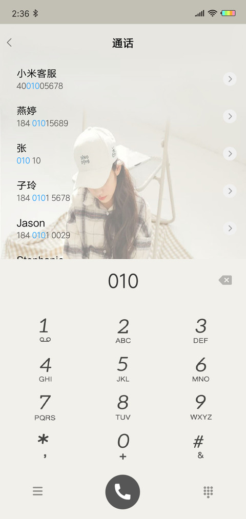 你是最温暖J screenshot