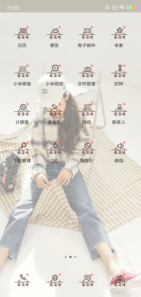 你是最温暖J screenshot