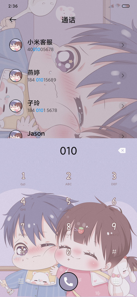 可爱小脸蛋 screenshot