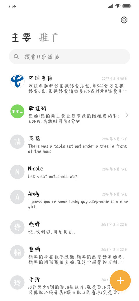 快乐每天营业 screenshot