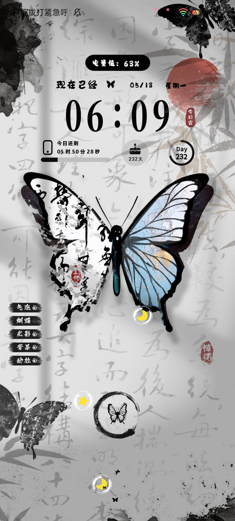多图光影晓梦人间 screenshot