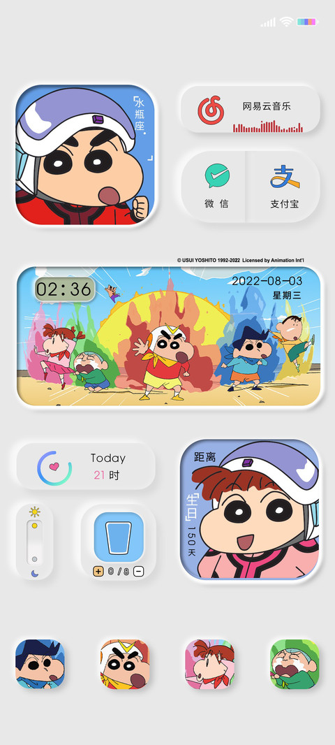 蜡笔小新 昼夜拟态 screenshot