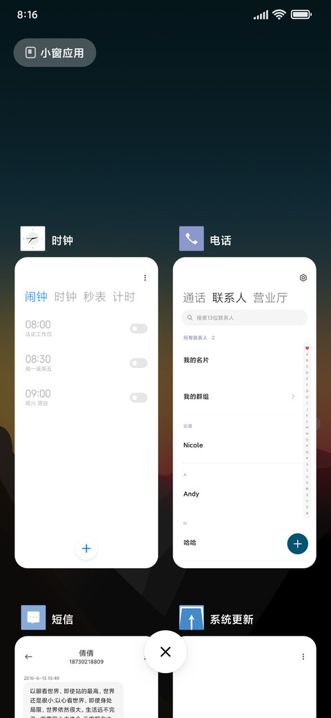 醉山间 screenshot