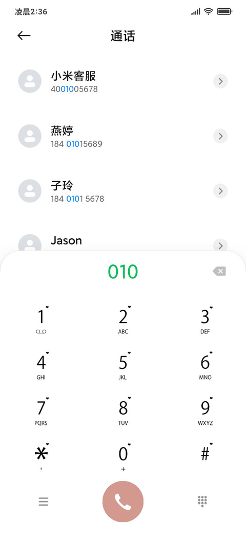小兔焦糖 椰椰芋泥 screenshot
