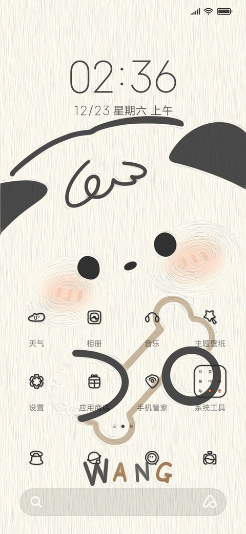 汪汪碎冰冰 多切换 screenshot