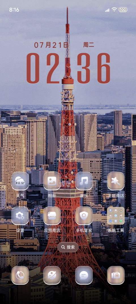 景深重感 边际 screenshot