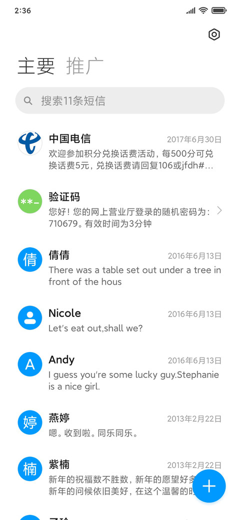 远方 screenshot