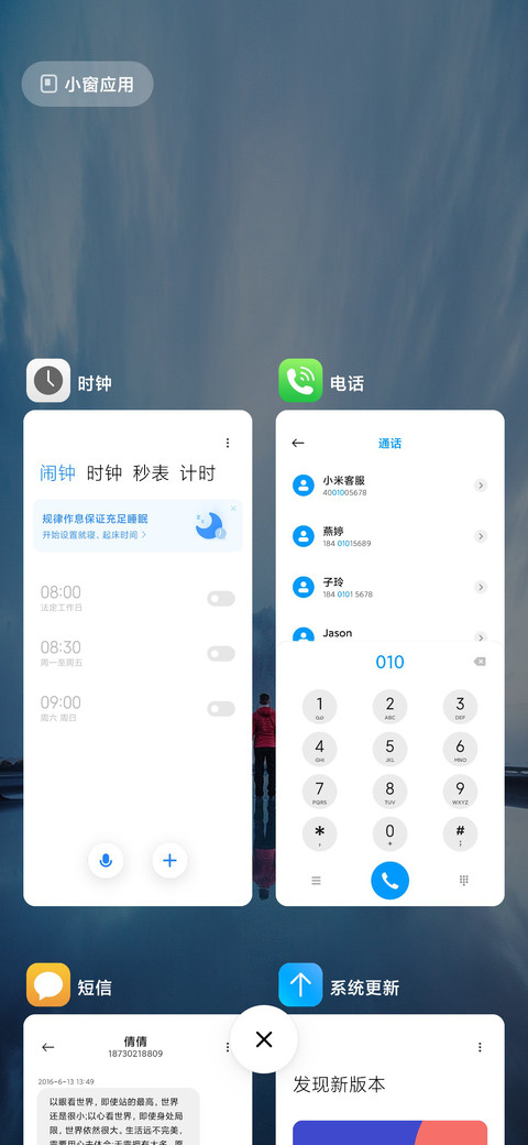 远方 screenshot