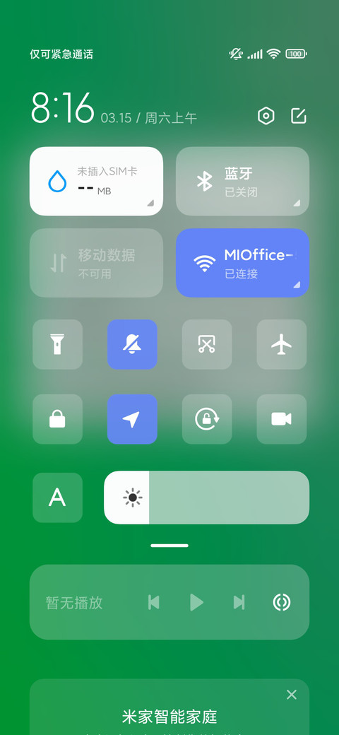 简绿 护眼 screenshot