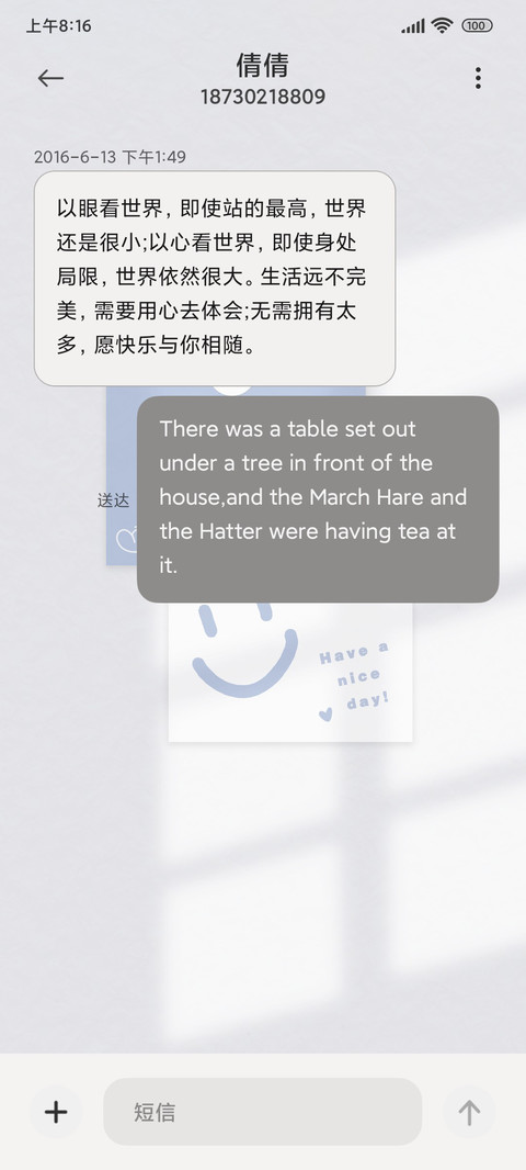光影贴纸克莱因微笑 screenshot