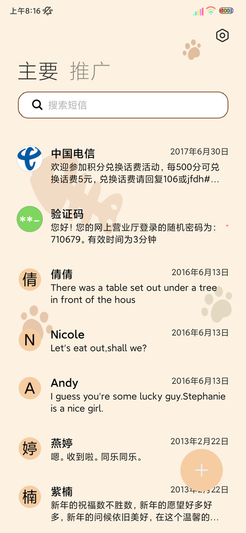 光影黑猫不高兴 screenshot
