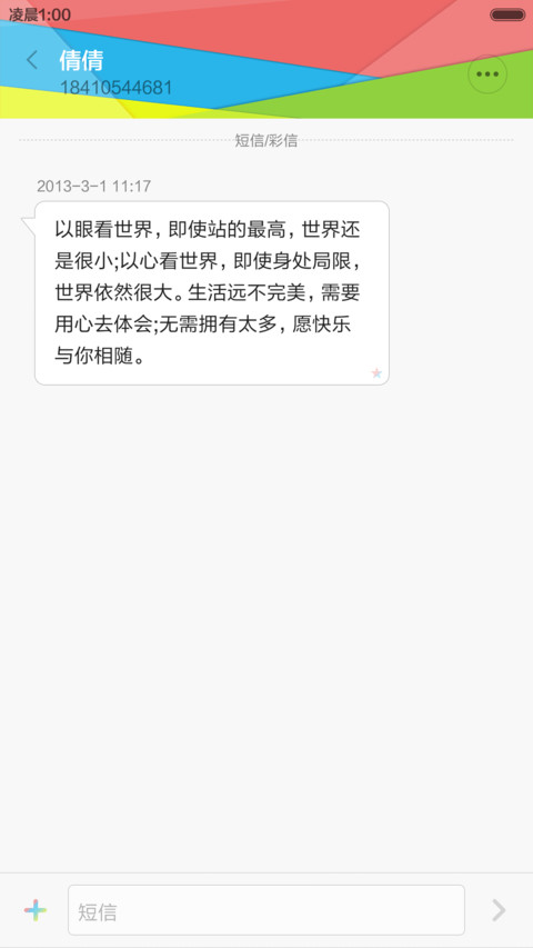 简约缤纷 screenshot