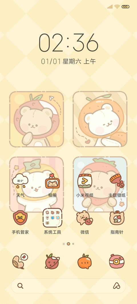 满分可爱 screenshot