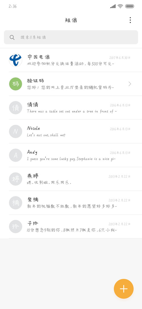 你的恋人 screenshot
