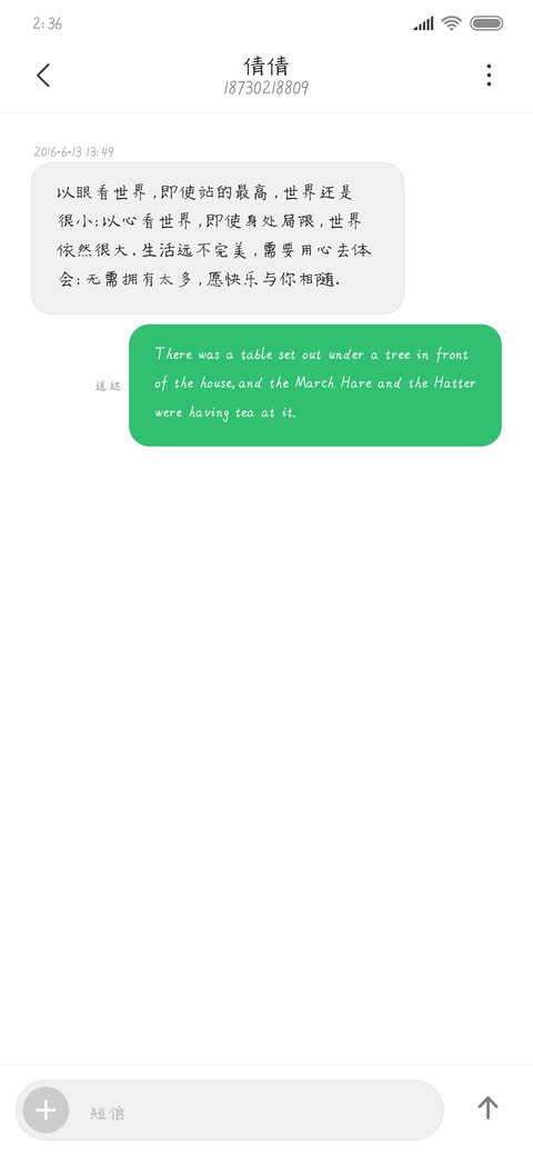 你的恋人 screenshot