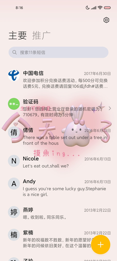 软萌熊熊 screenshot