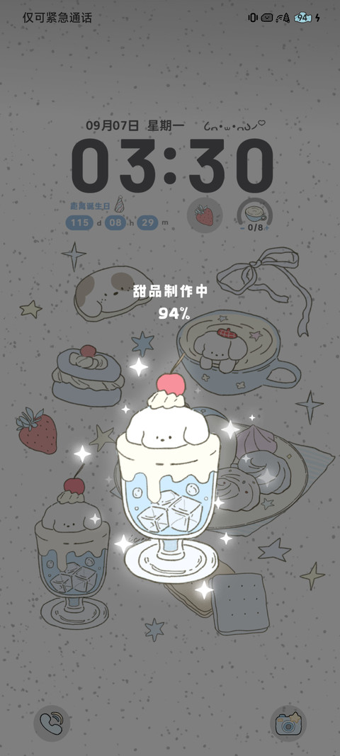 奶味小狗冰室 screenshot