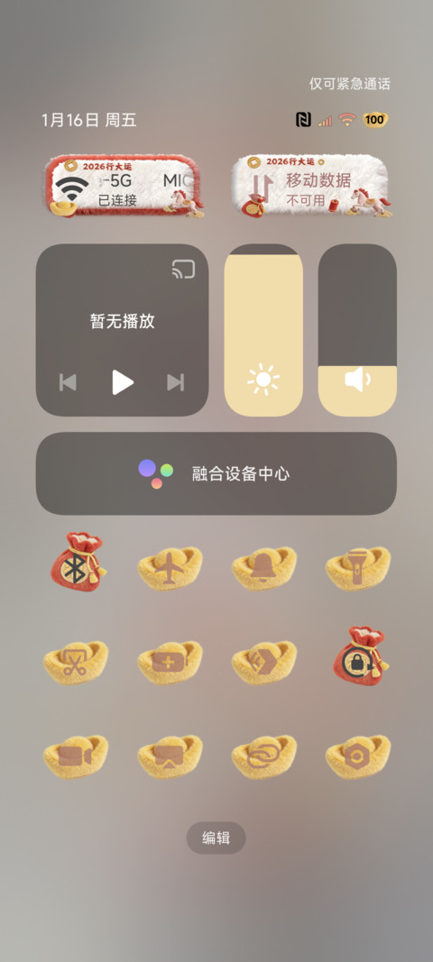 2026好运双时钟毛绒 screenshot