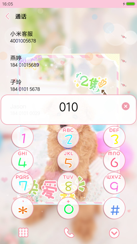 萌宠汪星人II screenshot