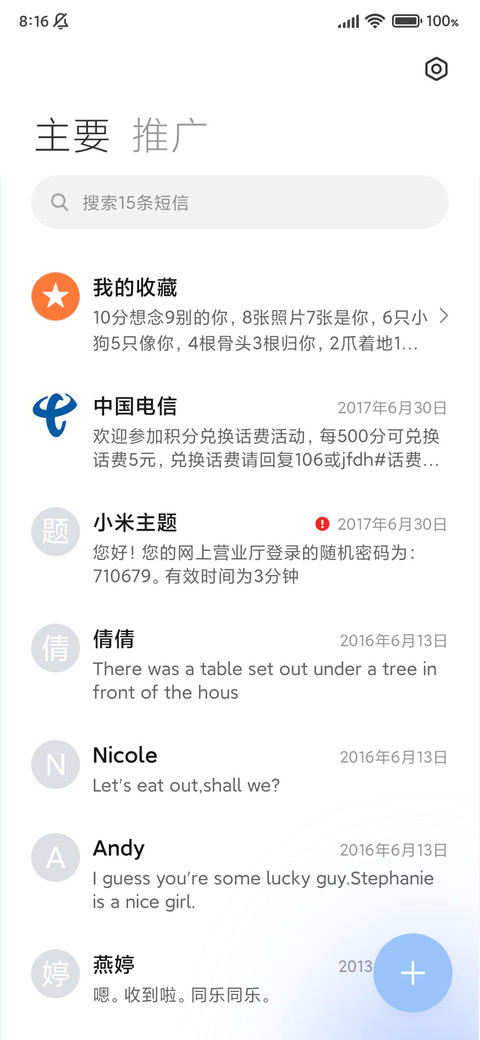 糖果天气 screenshot