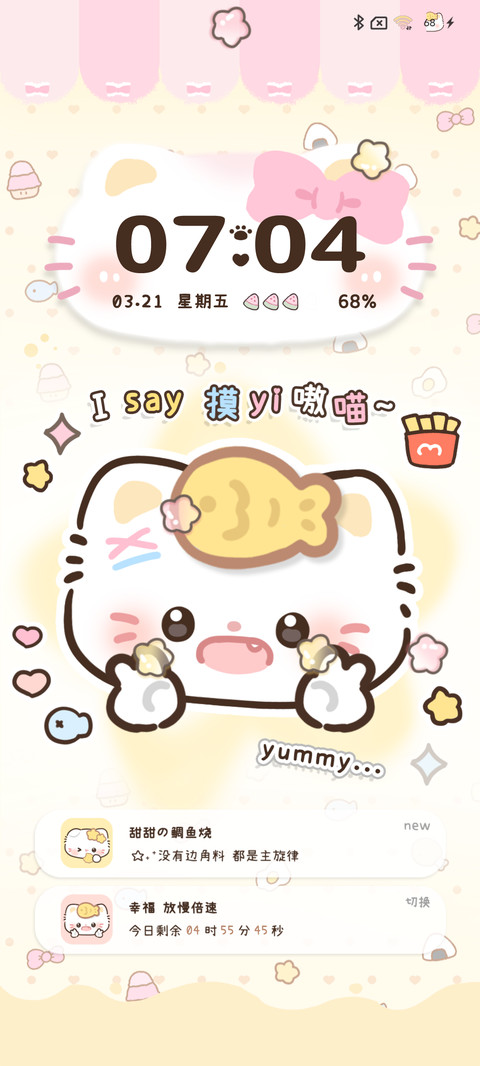 鲷鱼烧 奶萌猫猫头 screenshot