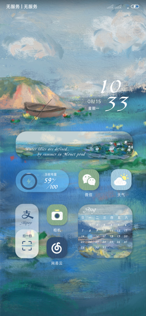 印象睡莲 油画风 screenshot