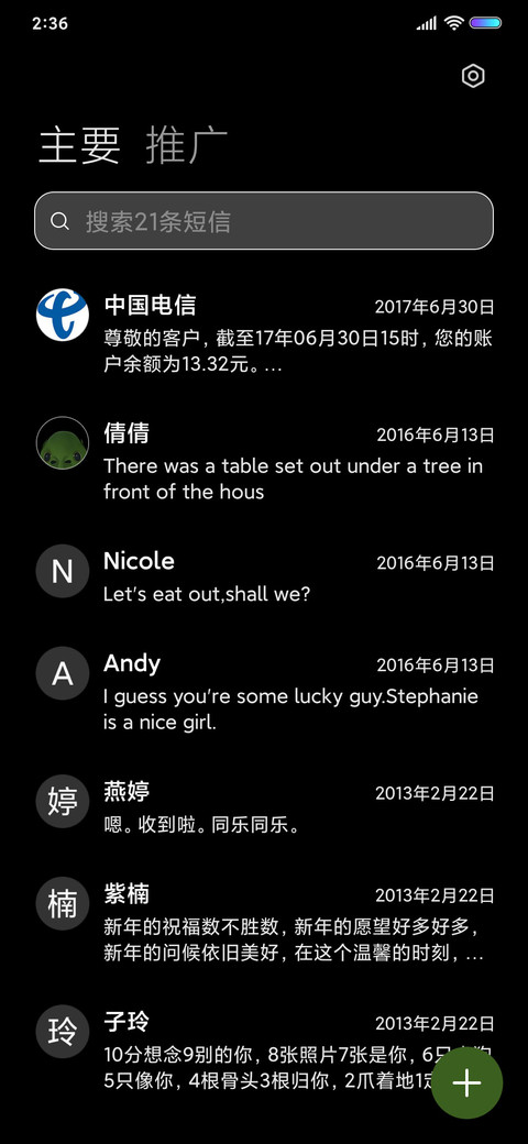 炫酷绿头鱼 screenshot