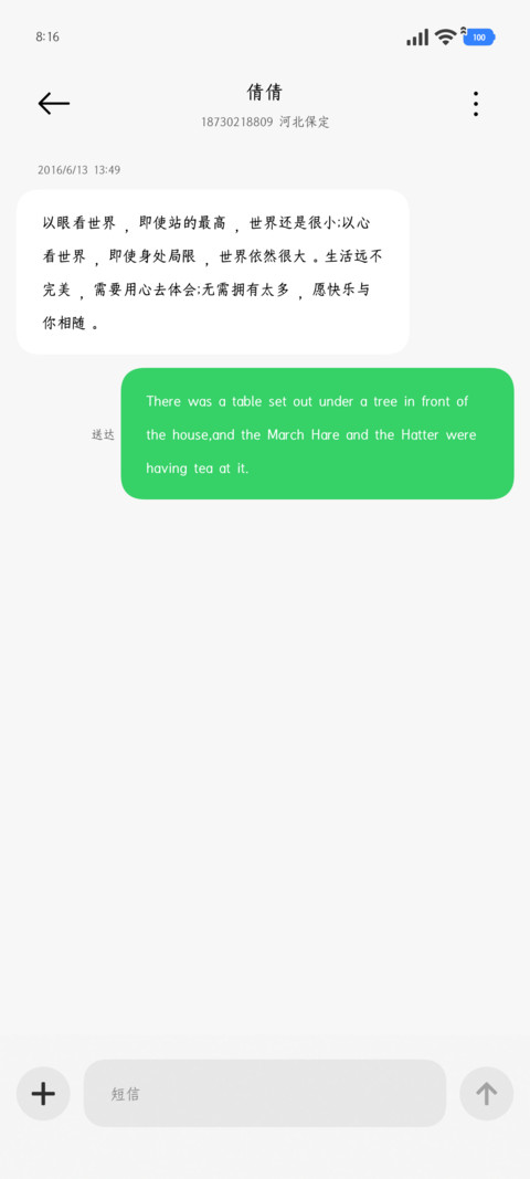 清冷感ins个签 screenshot