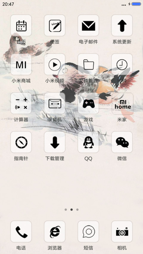 水墨小鸳鸯 screenshot