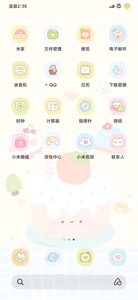换图 香喵小蛋糕 screenshot