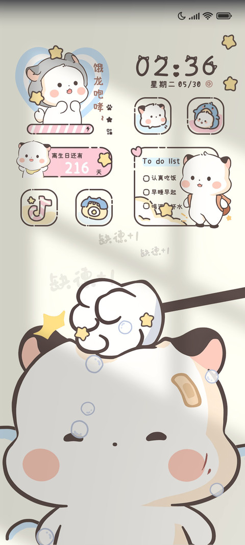 大脸三团光影音效 screenshot