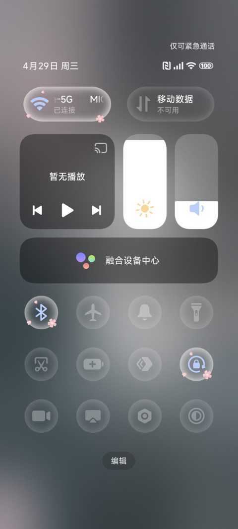 液态粉超级景深 screenshot