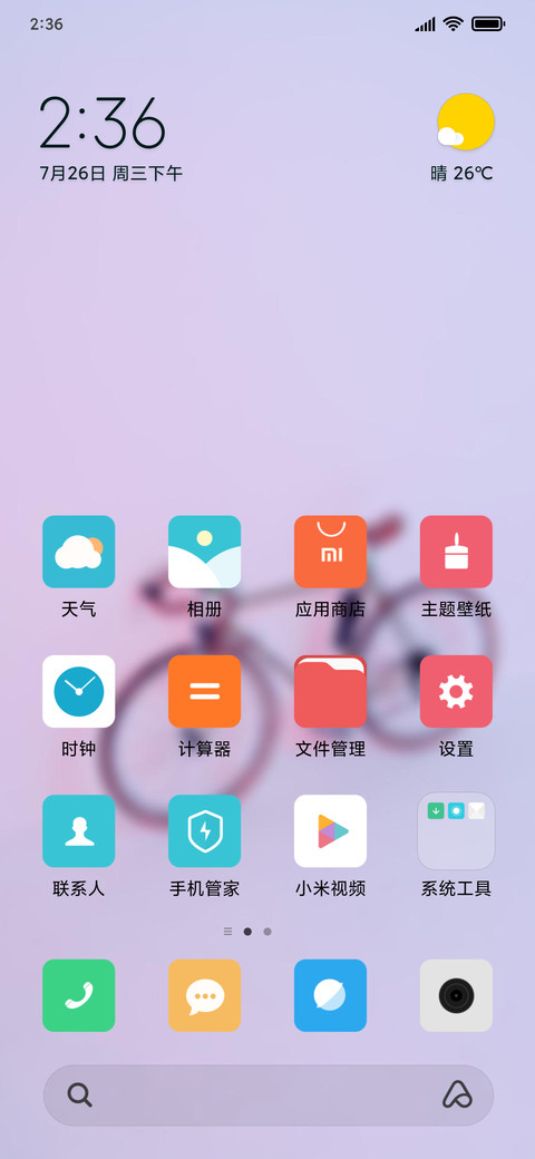 Official MIUI Theme_15 screenshot
