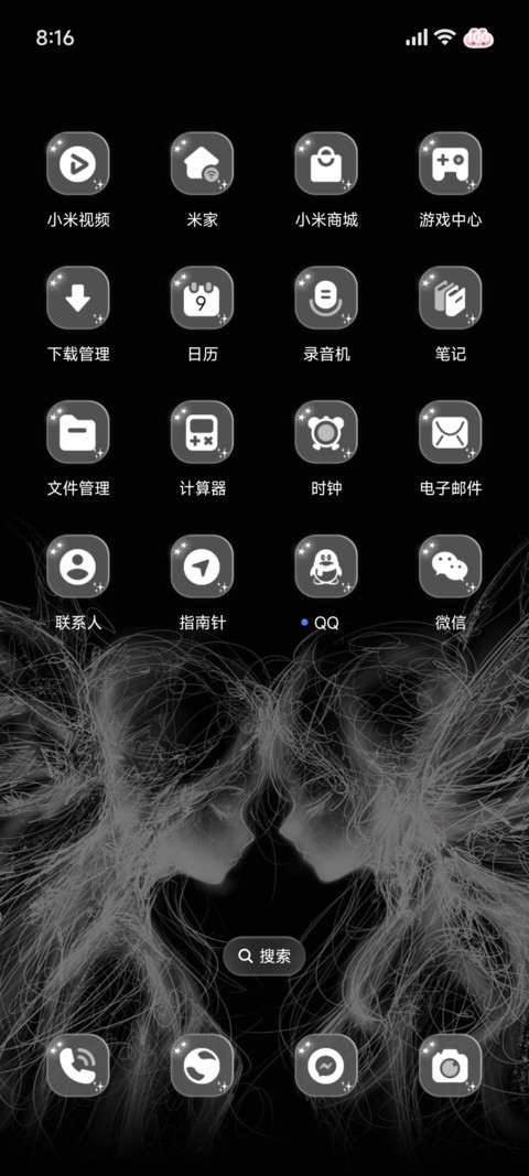 氛围感 因光遇你 screenshot
