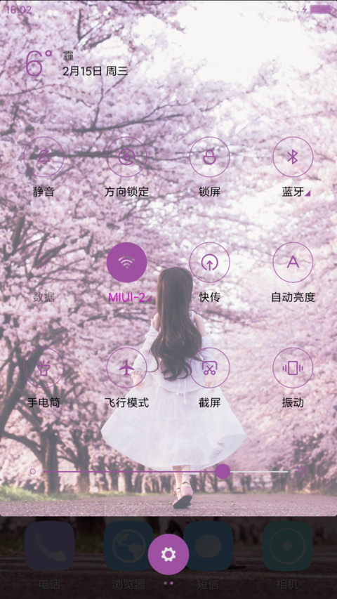 玉偶樱花 screenshot