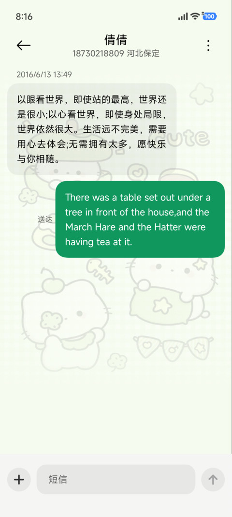 可爱 幸运简绿猫咪 screenshot