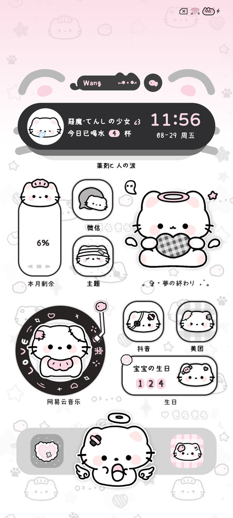 亚系天使猫猫治愈你 screenshot