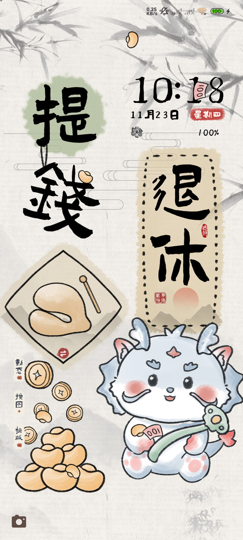 万事兴龙多换图 screenshot