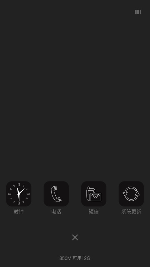 魔黑 screenshot