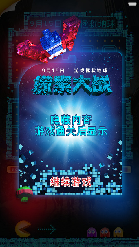 像素大战 screenshot