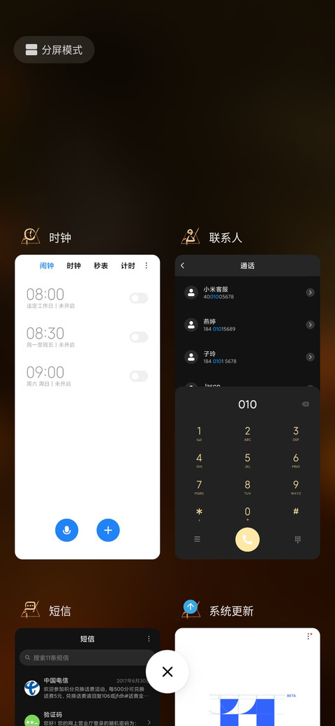 勿相望 screenshot