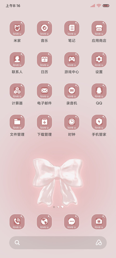 千禧粉ins风多模式 screenshot