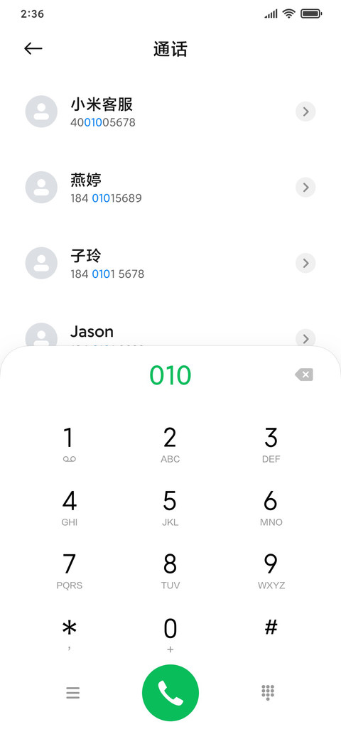 清新 screenshot