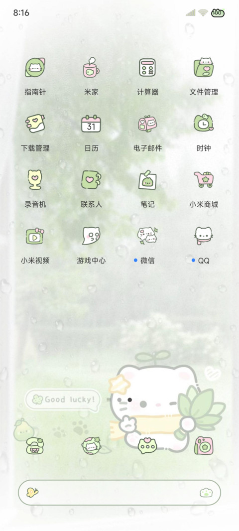 柚子叶小猫霉运退退 screenshot