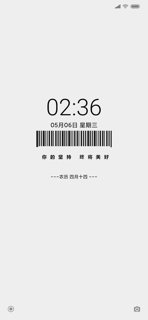 简白励志 screenshot