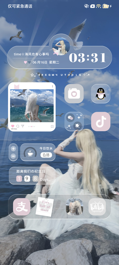 重感 海风与自由 screenshot