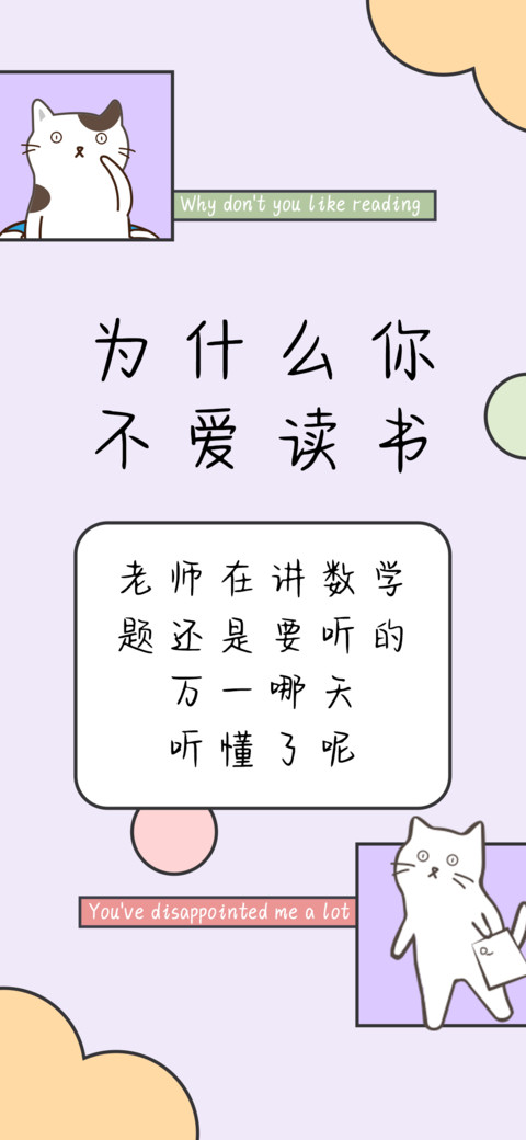 为什么你不爱读书 screenshot