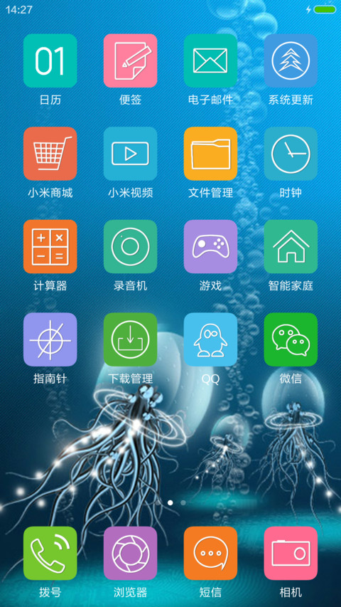 海底风景 screenshot