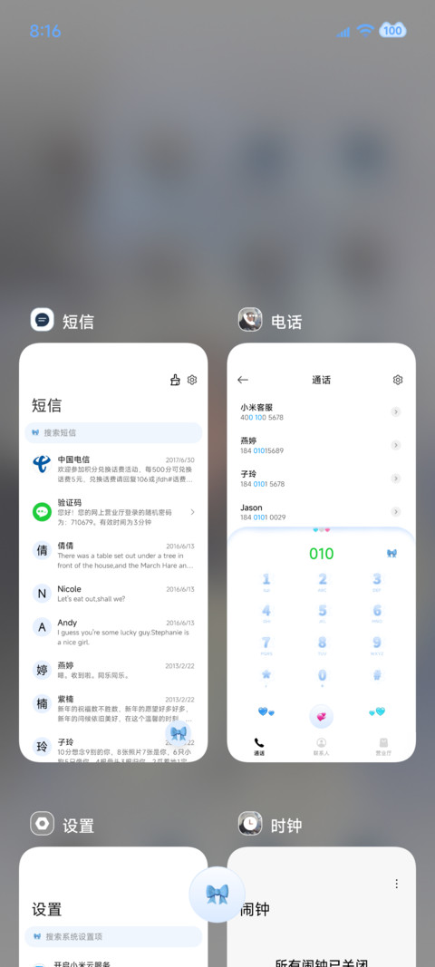 有你的冬天 screenshot