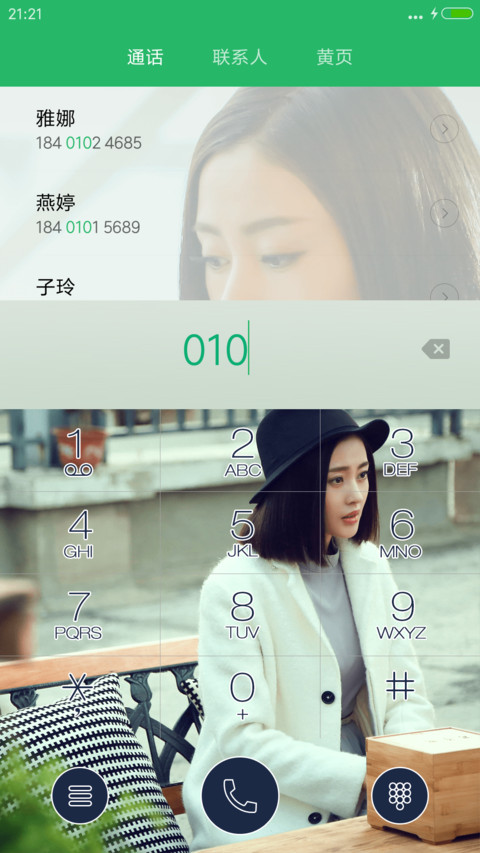 美女白露—我的朋友陈白露小姐 screenshot